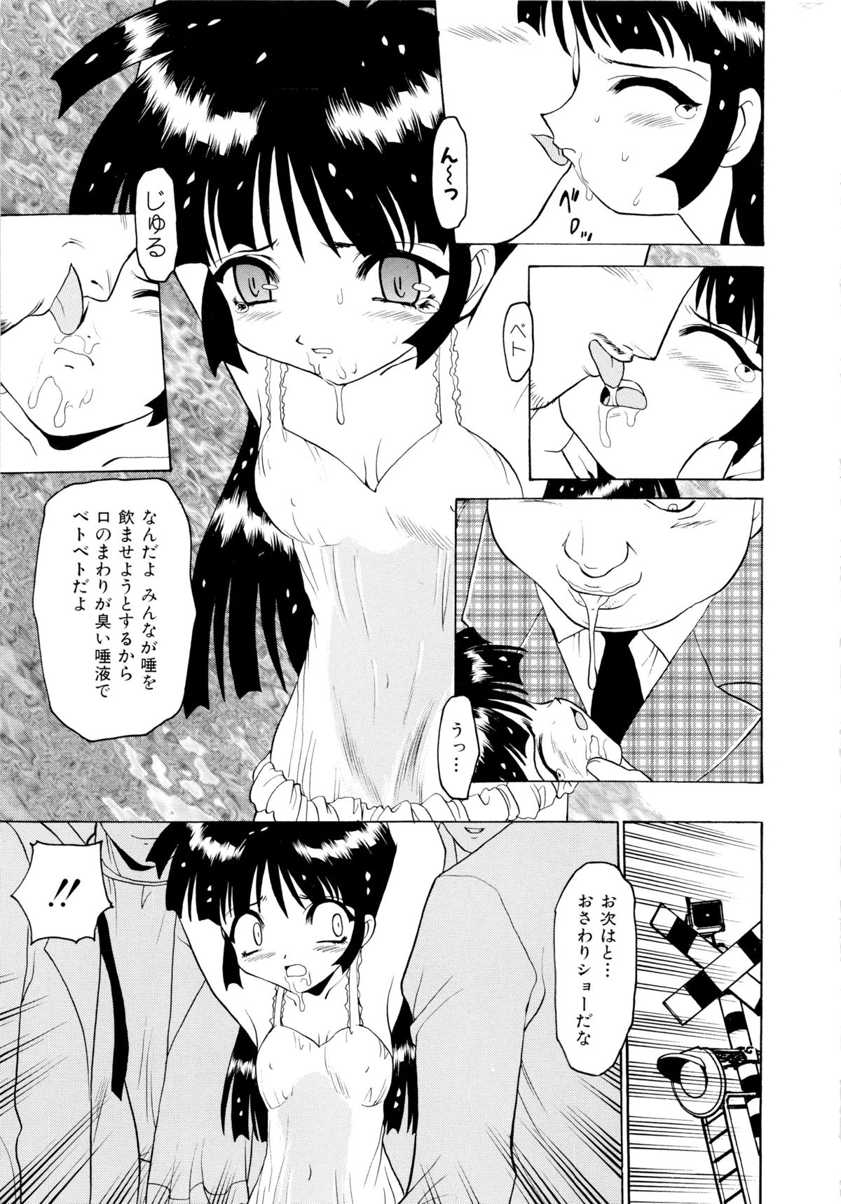 [桃区] 少女収穫祭 (デルタコミックス09)
