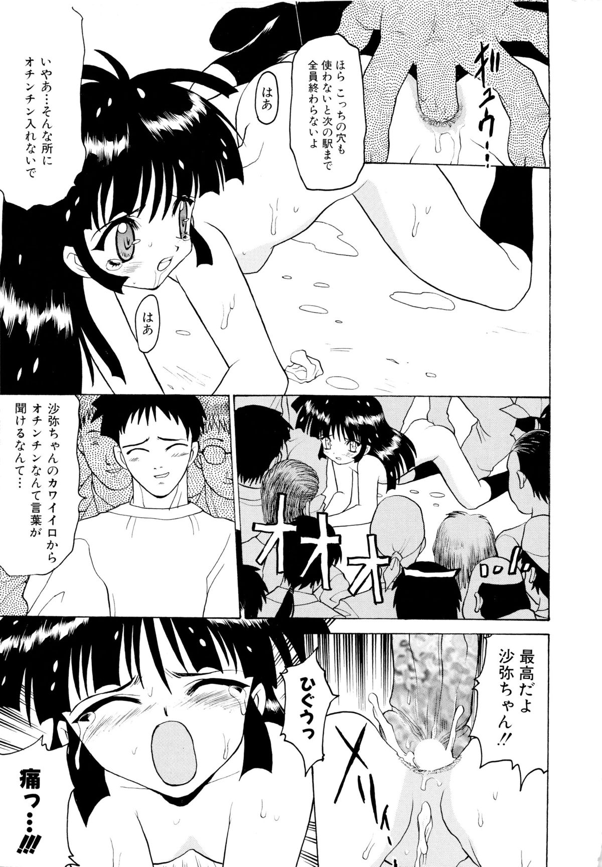 [桃区] 少女収穫祭 (デルタコミックス09)
