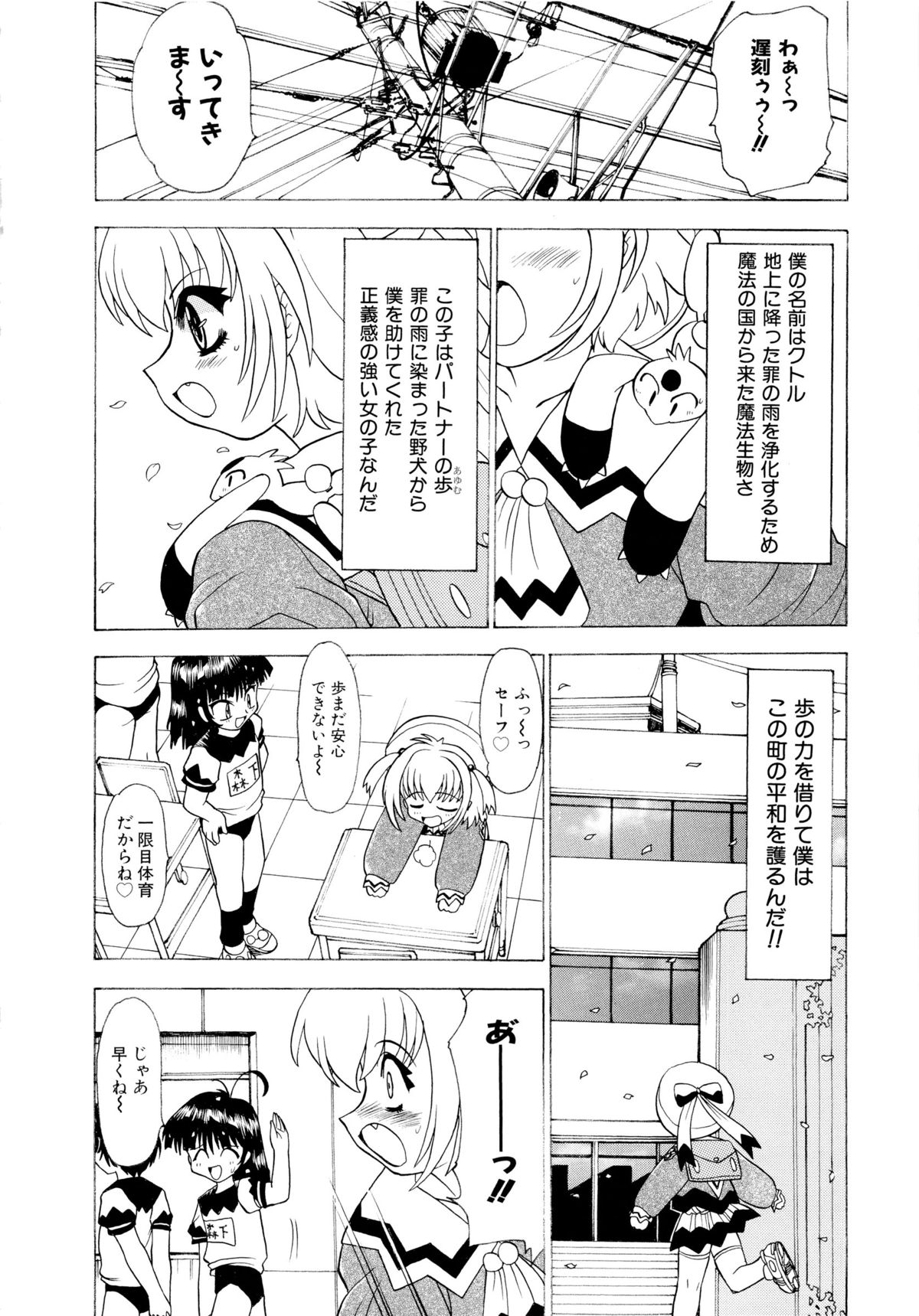 [桃区] 少女収穫祭 (デルタコミックス09)