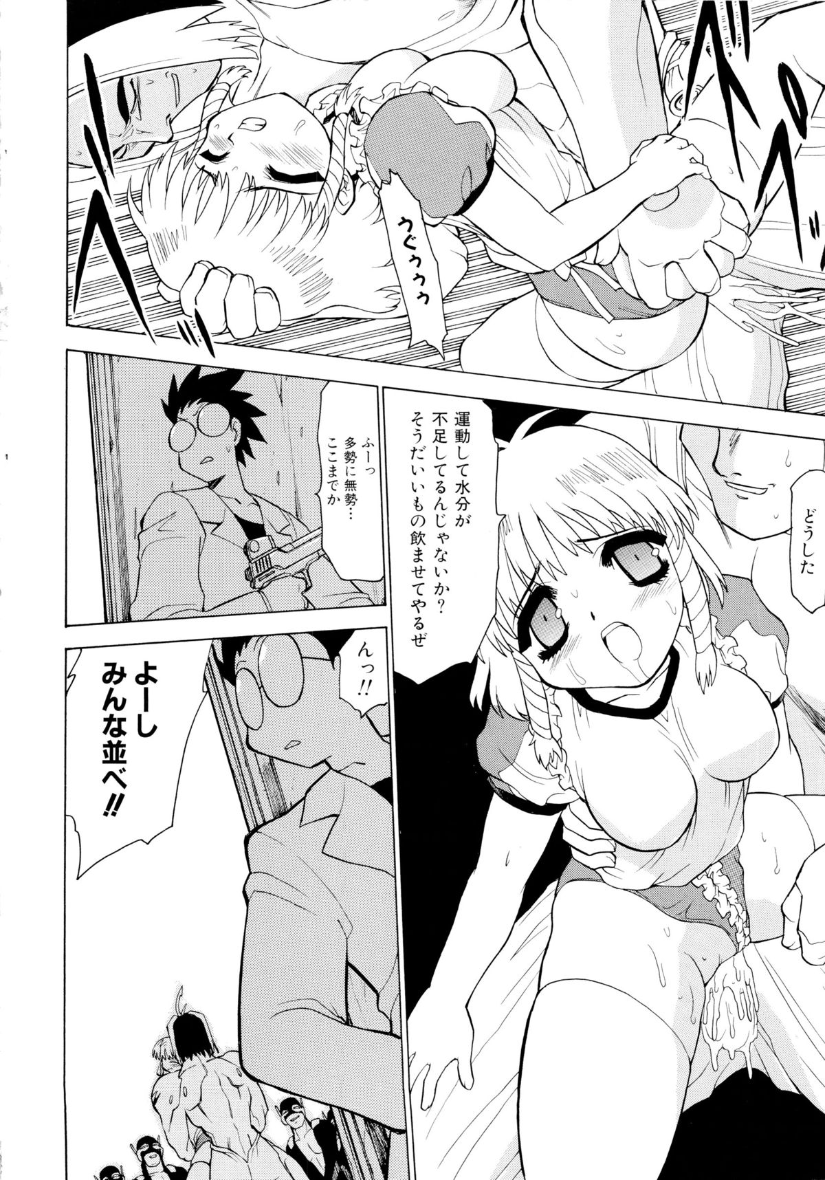 [桃区] 少女収穫祭 (デルタコミックス09)