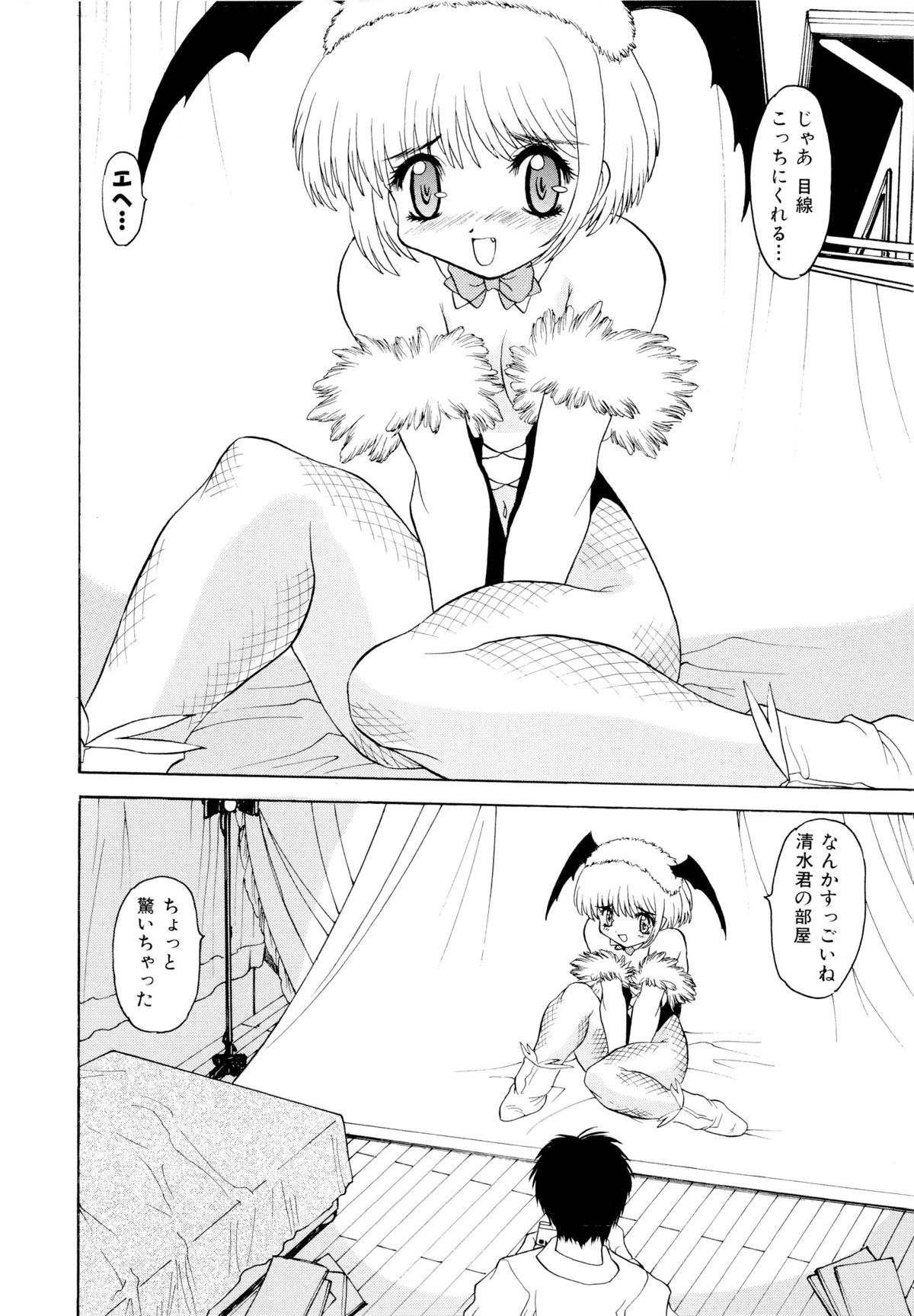 [桃区] 少女収穫祭 (デルタコミックス09)
