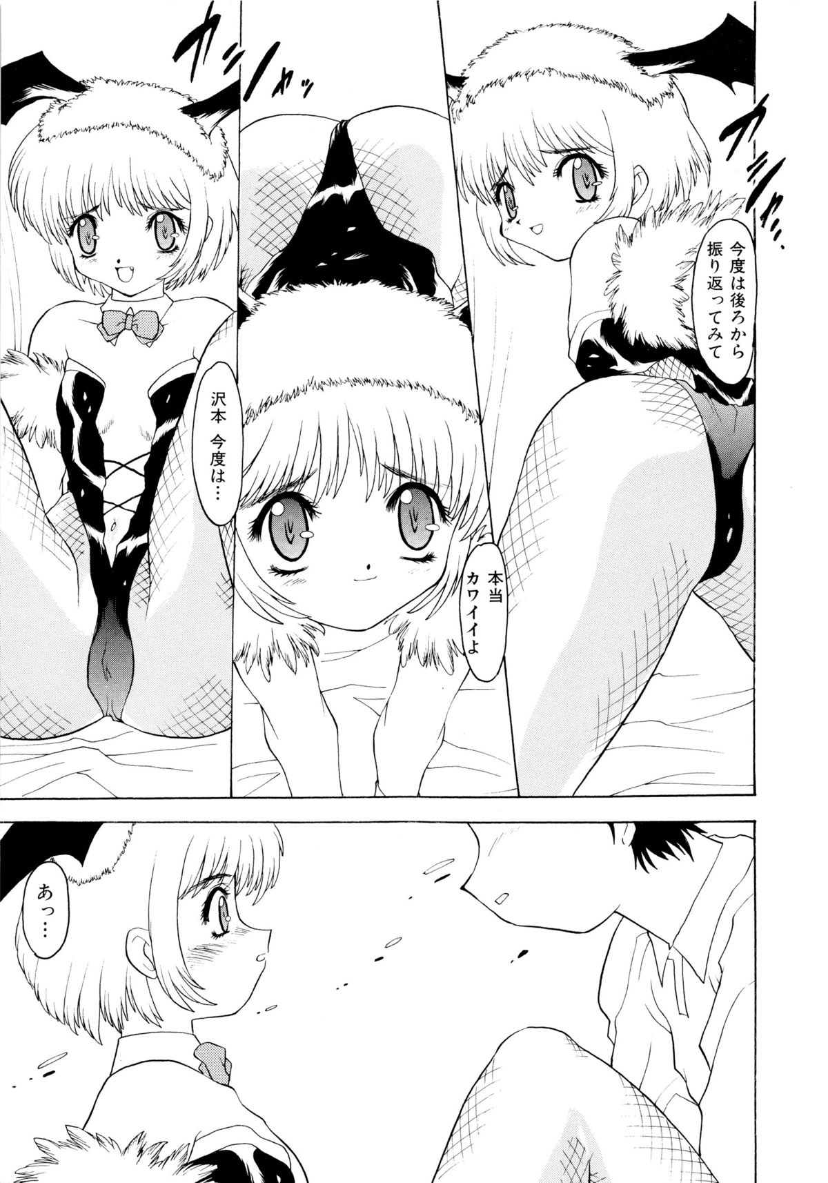 [桃区] 少女収穫祭 (デルタコミックス09)