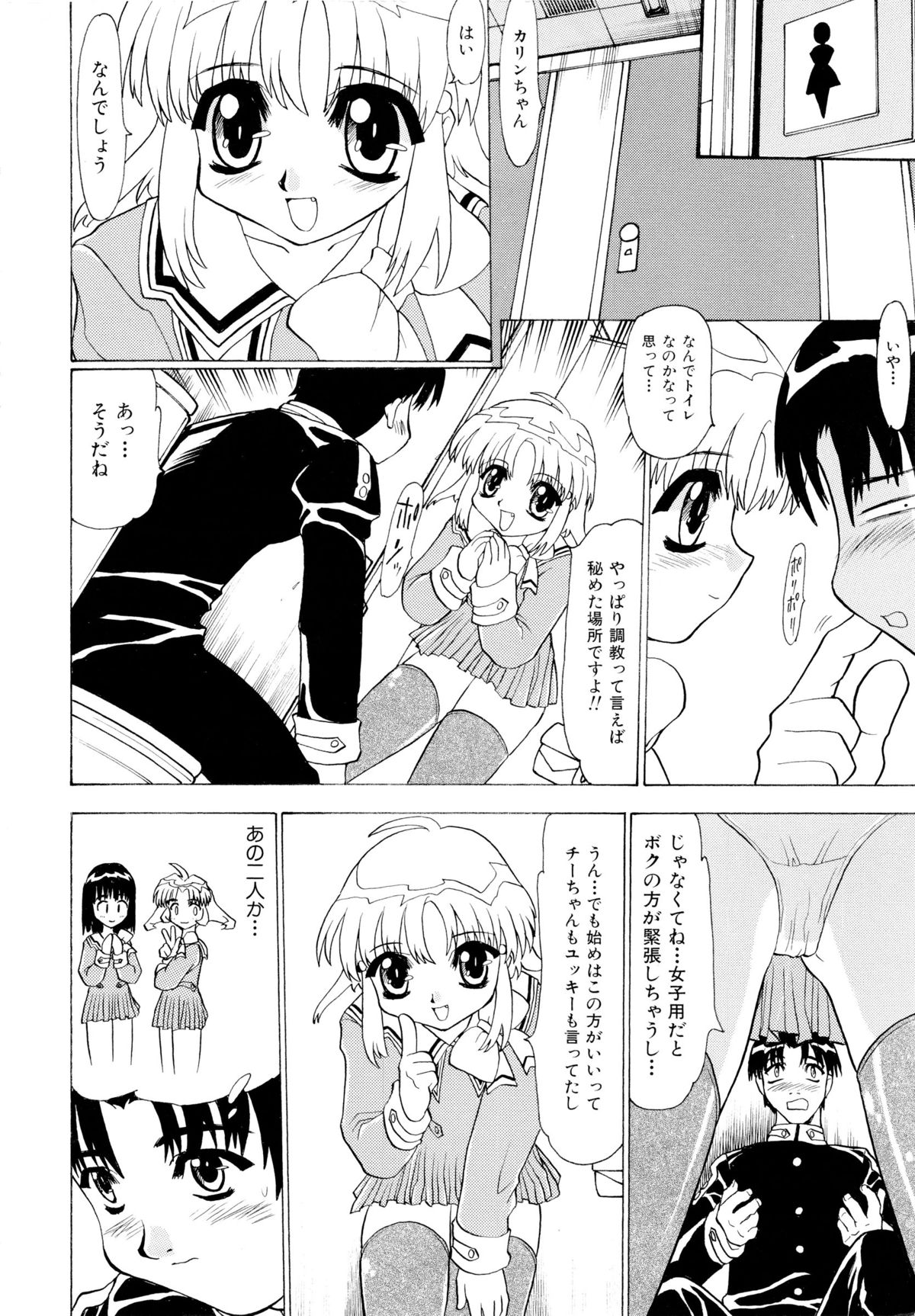 [桃区] 少女収穫祭 (デルタコミックス09)