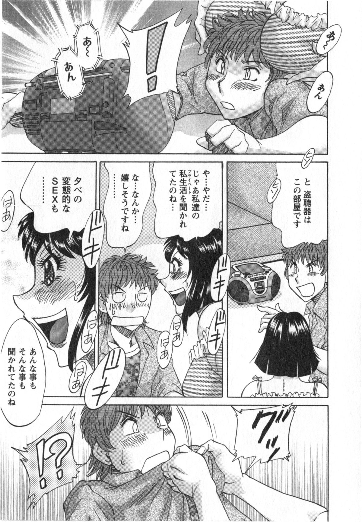 [ちゃんぽん雅] 人妻マンション楓①