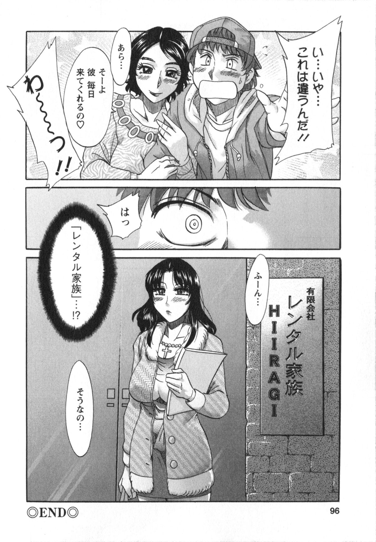 [ちゃんぽん雅] 人妻マンション楓①