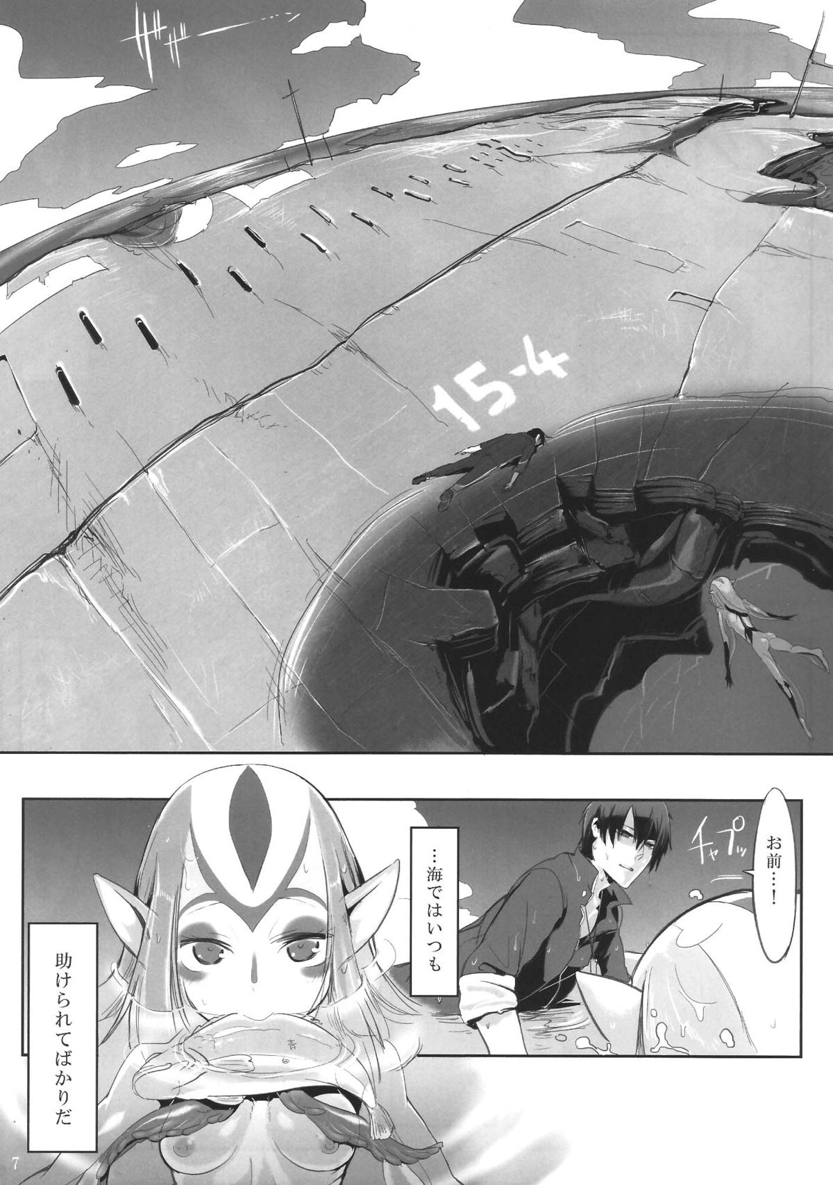 (C84) [SHIS (Zトン)] Myu Hearts (青の6号)