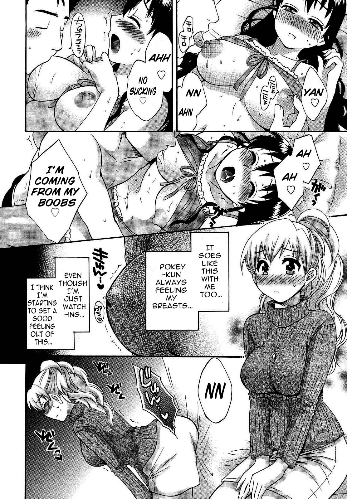 [ポン貴花田] 天使のマシュマロ3 第22章 [英訳]