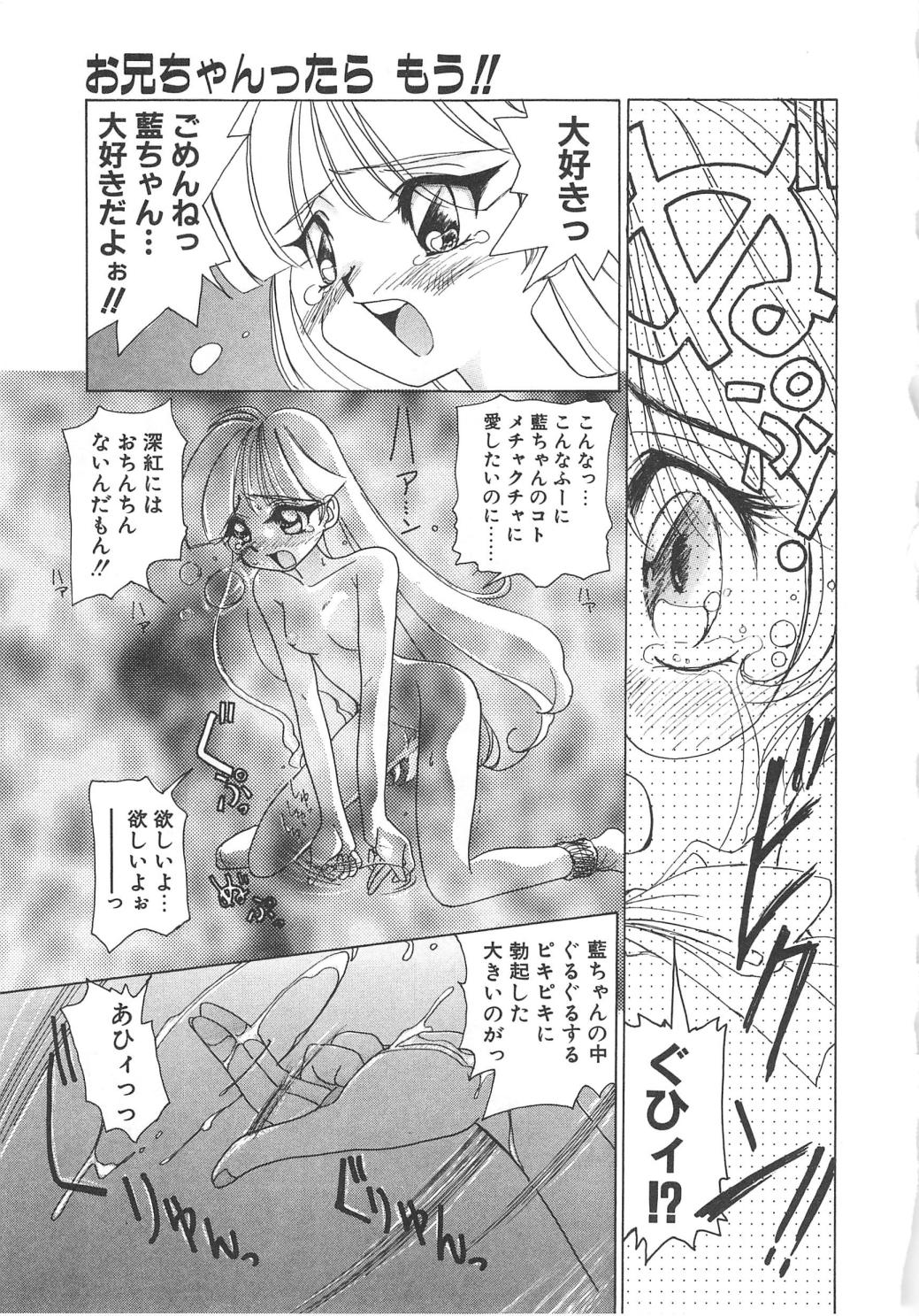 [佐野タカシ] 可愛いヴァニラ