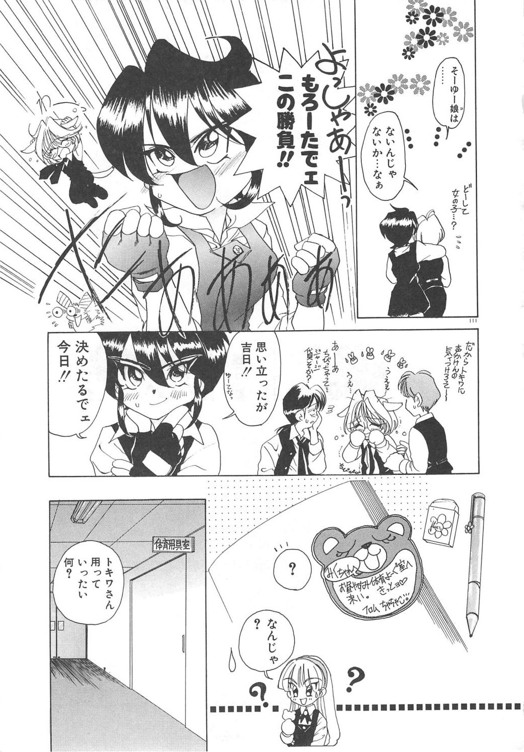 [佐野タカシ] 可愛いヴァニラ