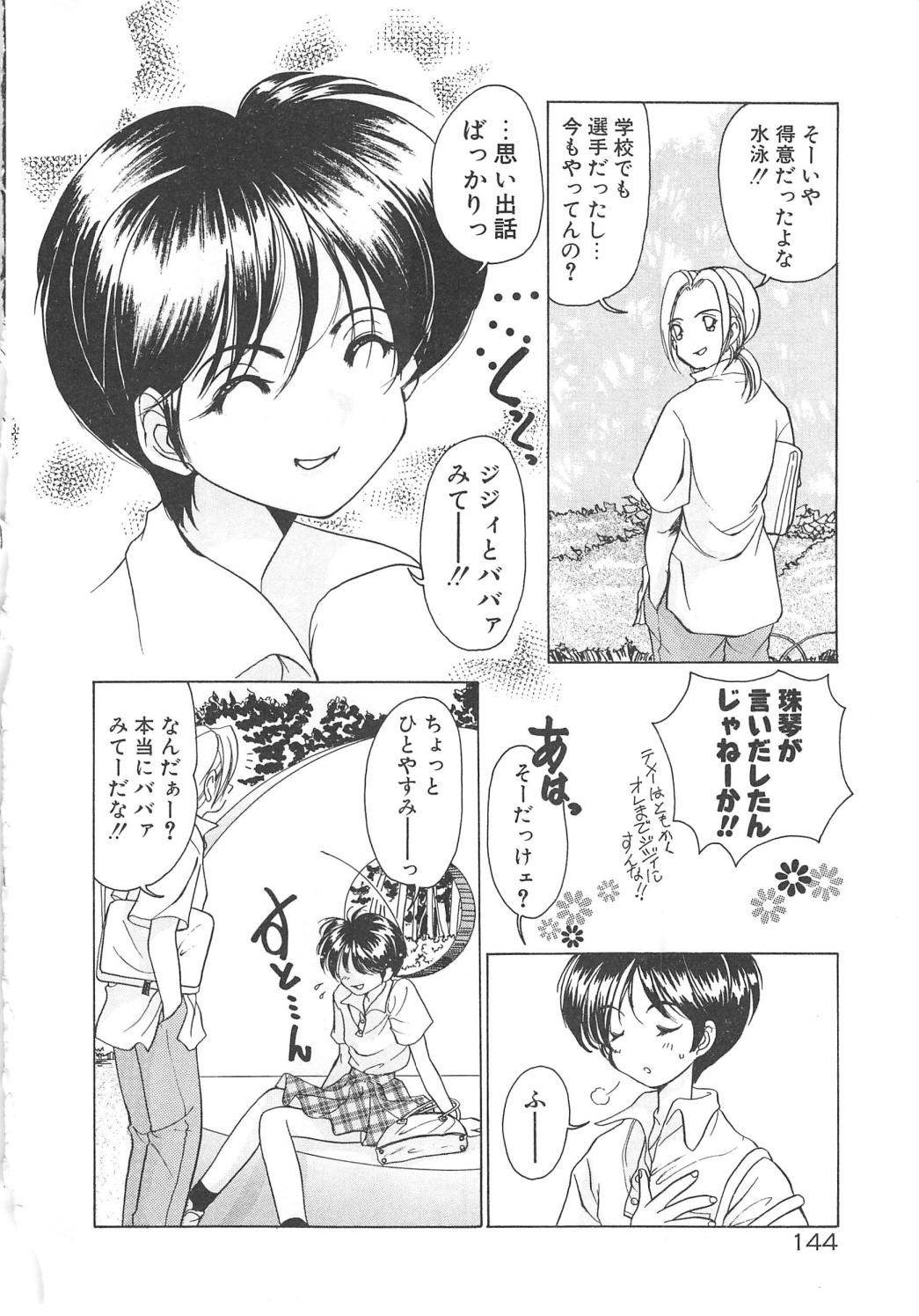 [佐野タカシ] 可愛いヴァニラ