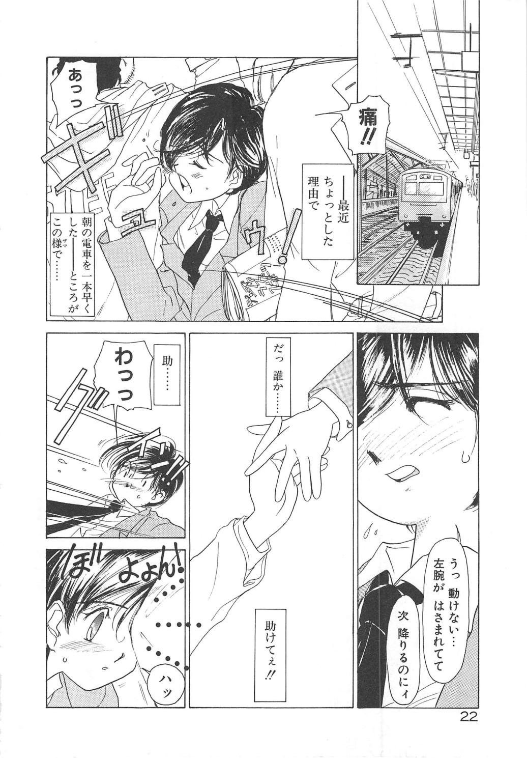 [佐野タカシ] 可愛いヴァニラ