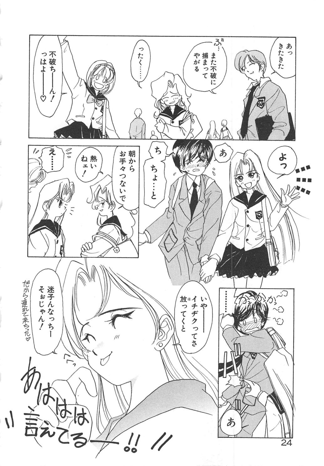 [佐野タカシ] 可愛いヴァニラ
