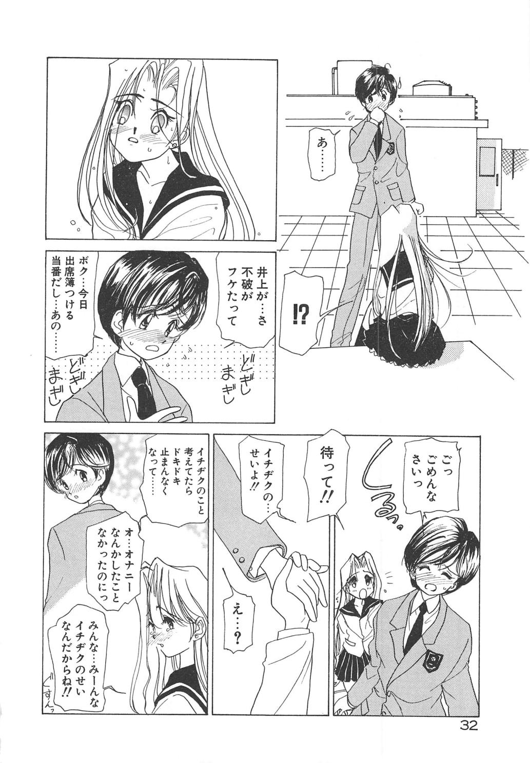 [佐野タカシ] 可愛いヴァニラ