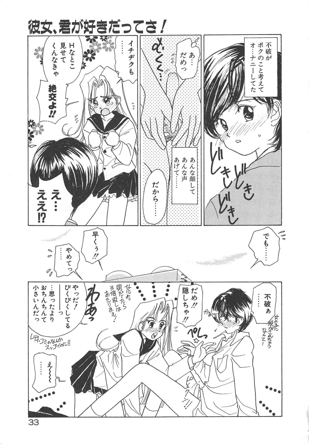[佐野タカシ] 可愛いヴァニラ