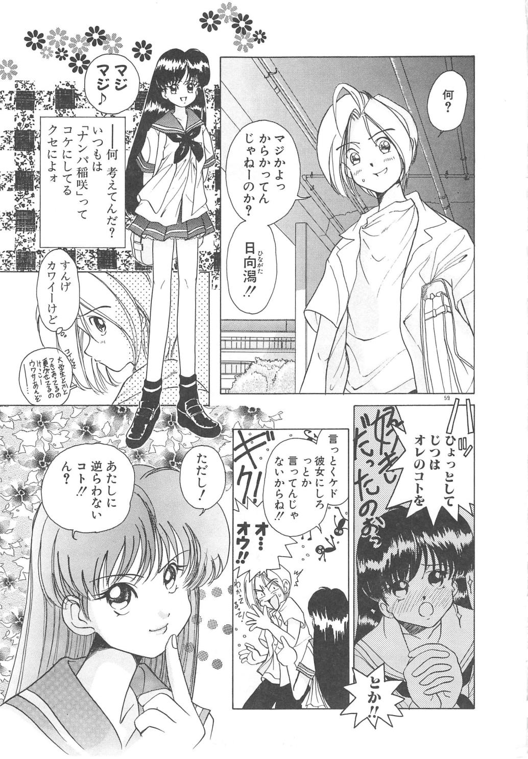 [佐野タカシ] 可愛いヴァニラ