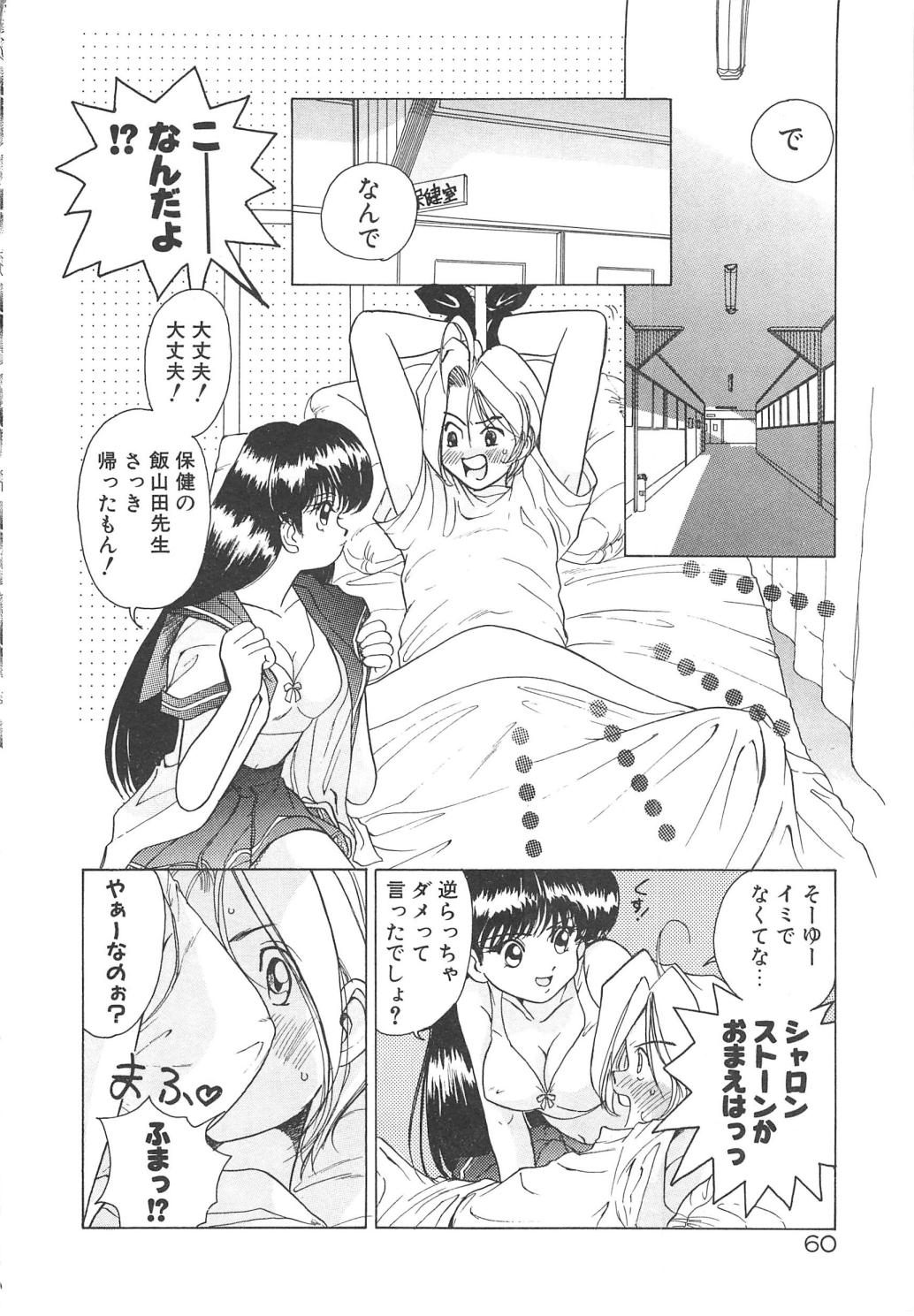 [佐野タカシ] 可愛いヴァニラ