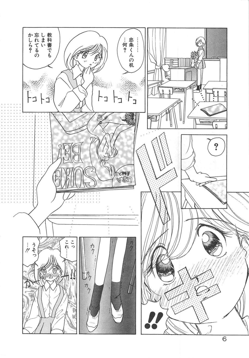 [佐野タカシ] 可愛いヴァニラ
