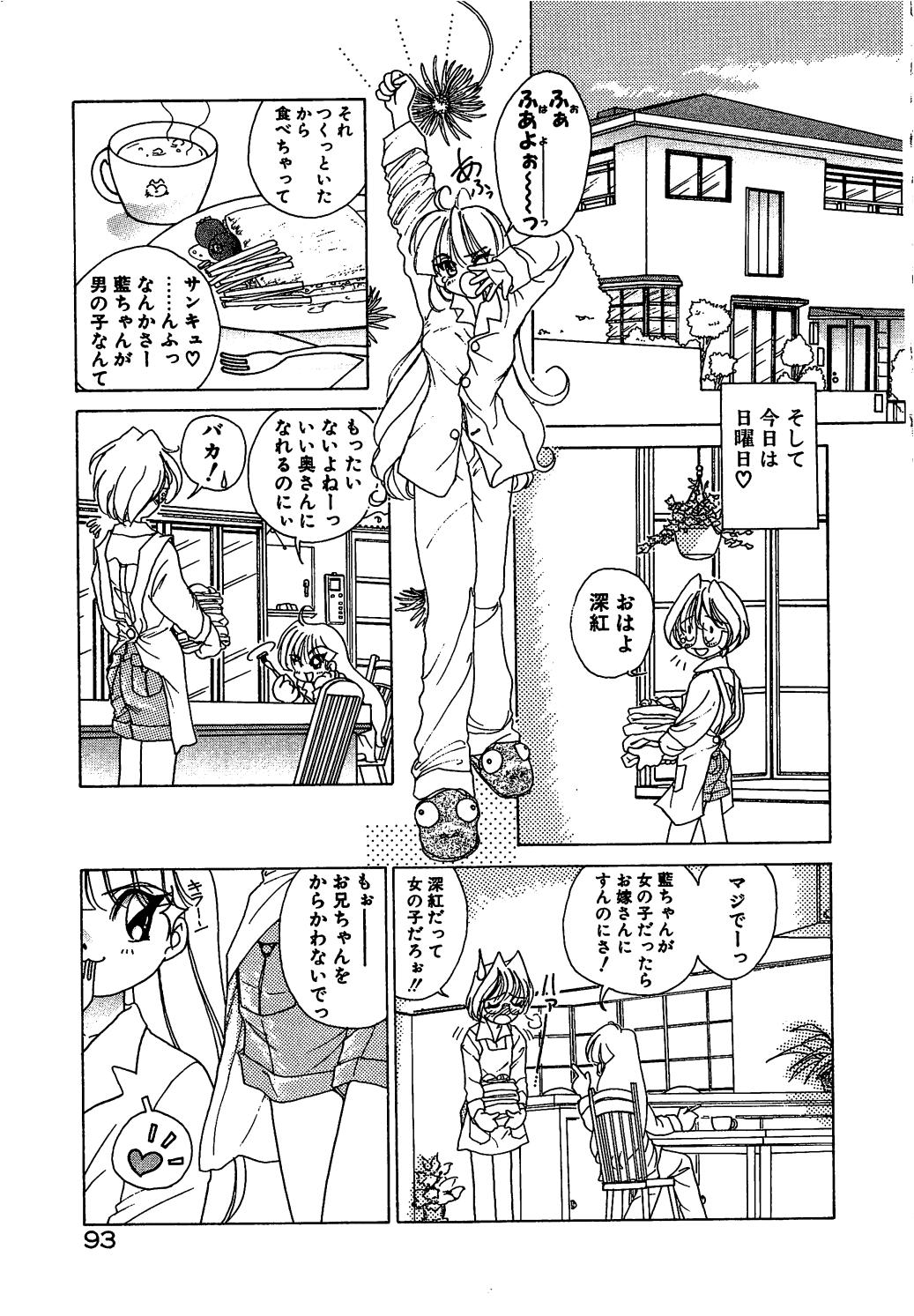 [佐野タカシ] 可愛いヴァニラ