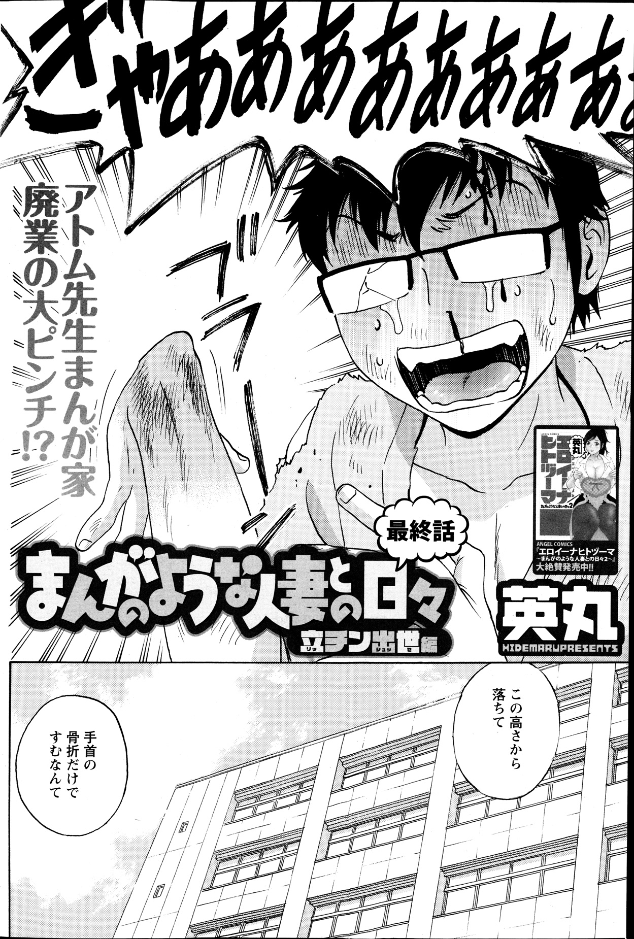 アクションピザッツ 2013年9月号