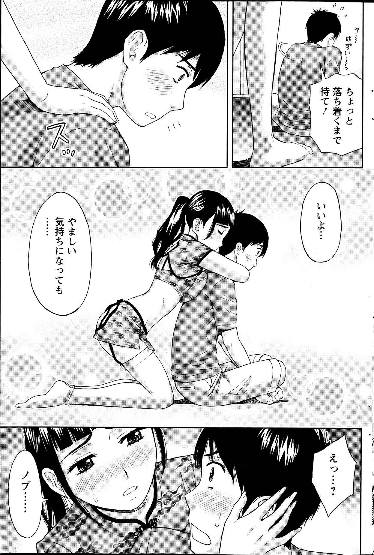 アクションピザッツ 2013年9月号