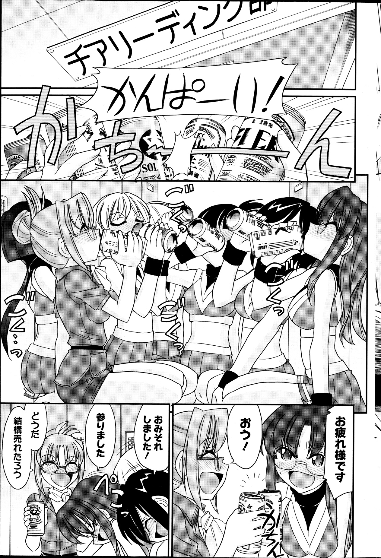 アクションピザッツ 2013年9月号