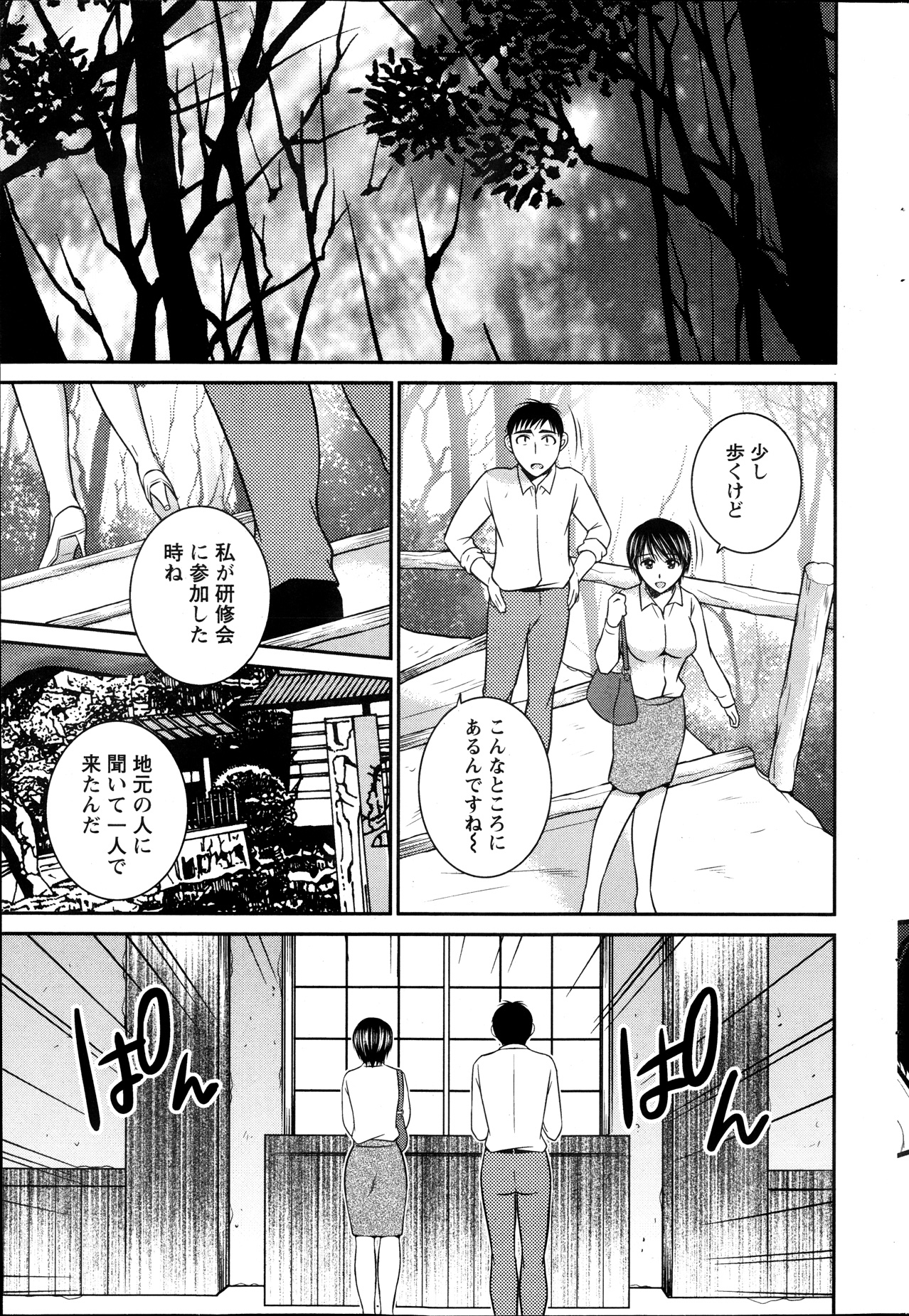 アクションピザッツ 2013年9月号