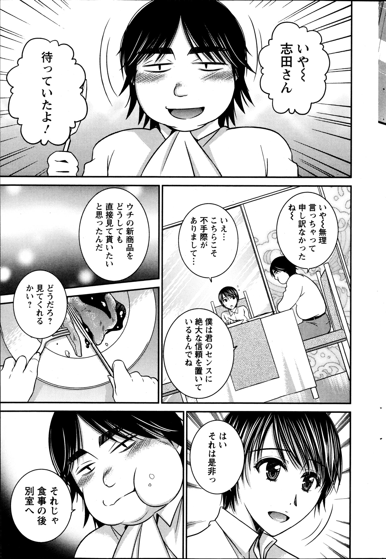 アクションピザッツ 2013年9月号