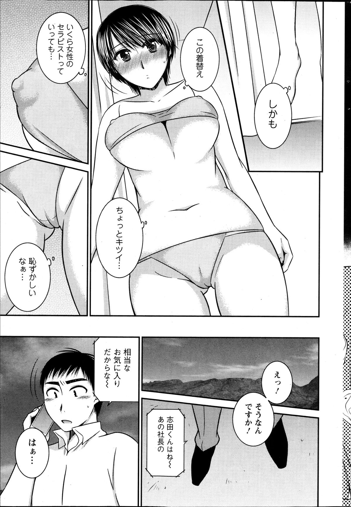 アクションピザッツ 2013年9月号