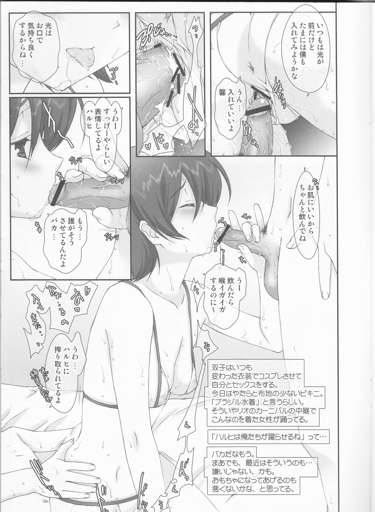 (C71) [恋愛漫画家 (鳴瀬ひろふみ)] 桜蘭高校ホスト部裏ヒミツ倶楽部 (桜蘭高校ホスト部)