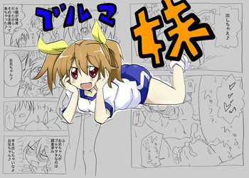 [サークルオブ謙虚] ブルマ装備のエロ妹に迫られて中だし三昧