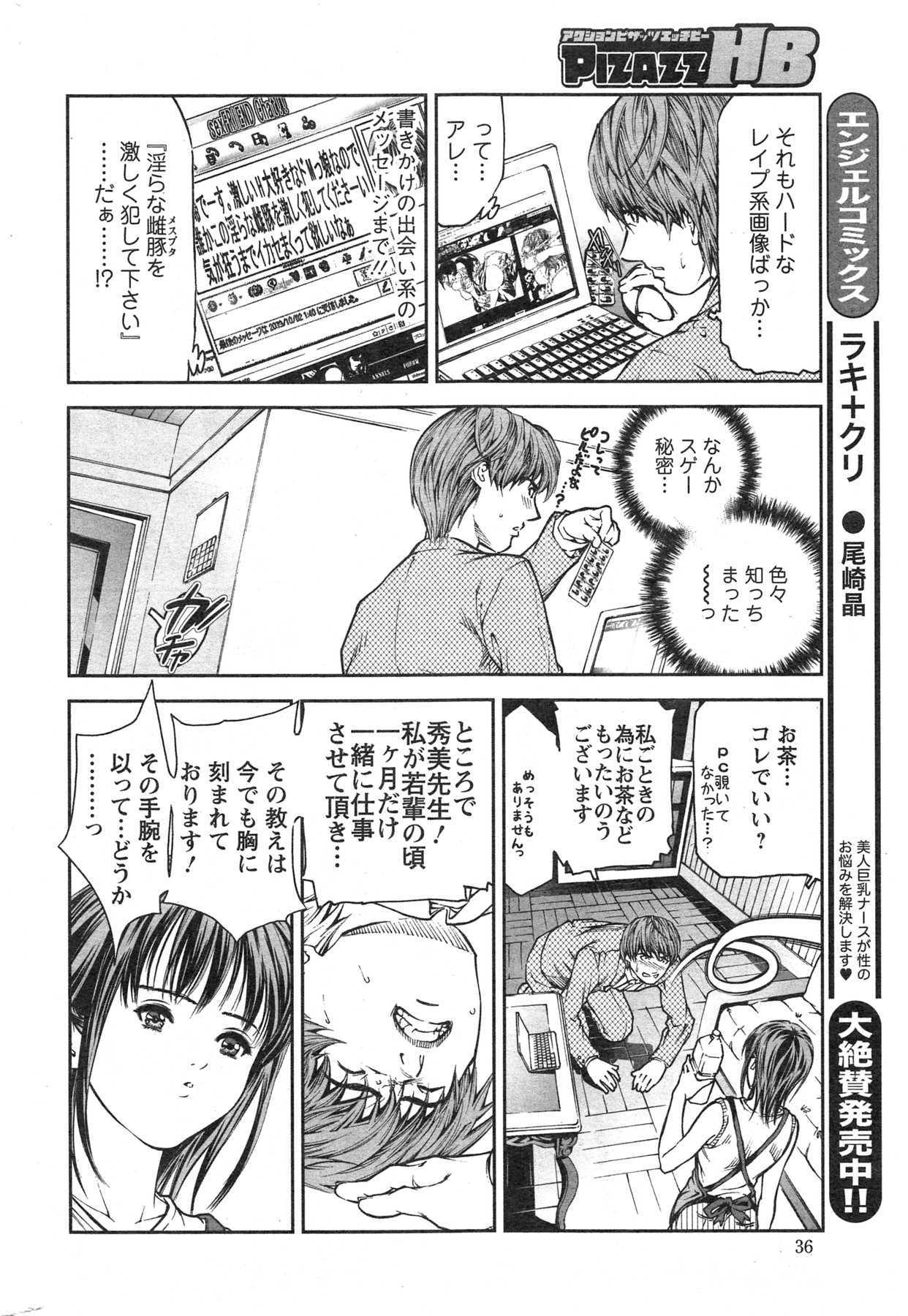 アクションピザッツ HB 2013年10月号
