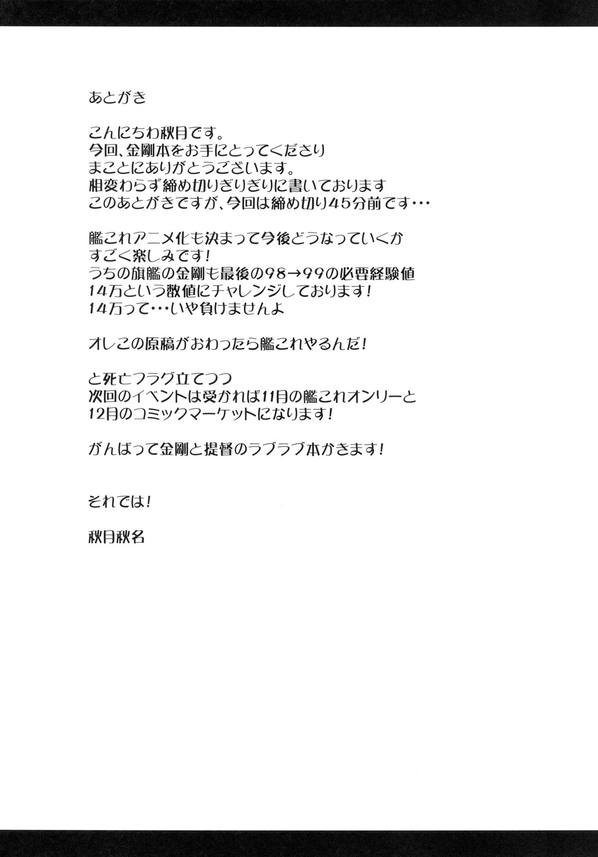 [むげん@WORKS (秋月秋名)] 金剛いちゃこれ (艦隊これくしょん-艦これ-) [英訳] [DL版]