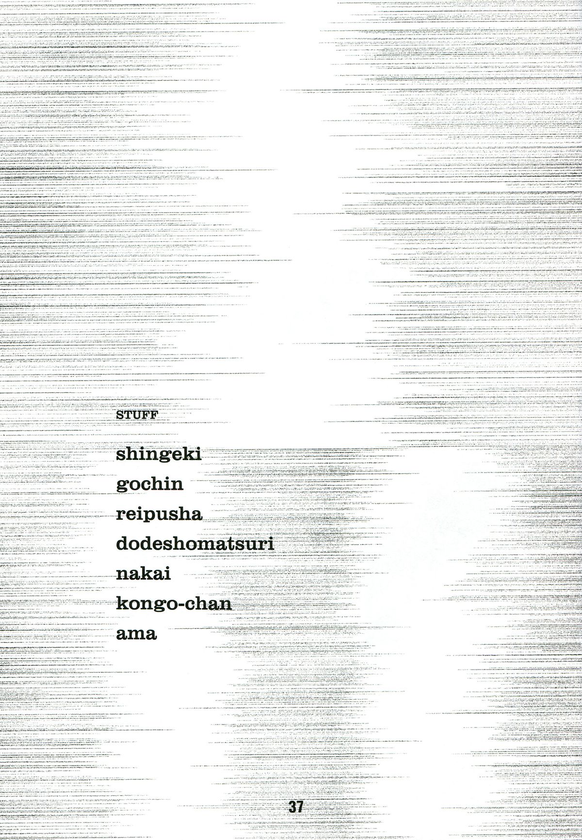 (C84) [篠原重工営業部 (よろず)] ニセコイックス2 (ニセコイ)