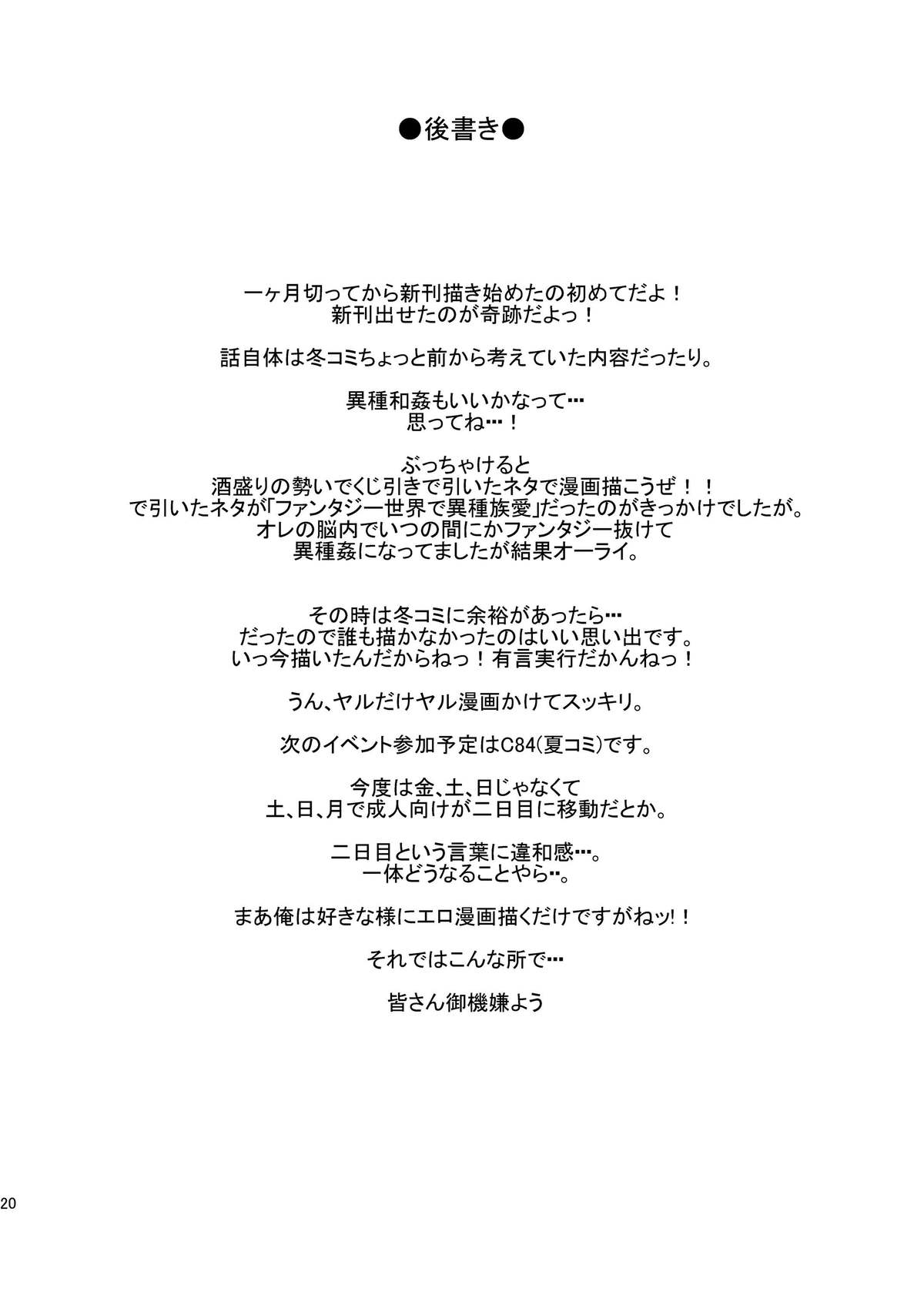 [dameningen+ (RIR)] 海守様の巫女