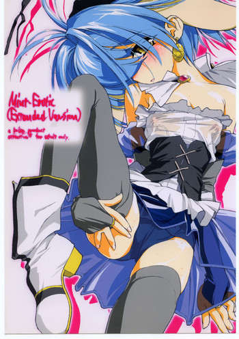 (Cレヴォ33) [bolze. (rit.)] Mint-Erotic (Extended Version) (ギャラクシーエンジェル)