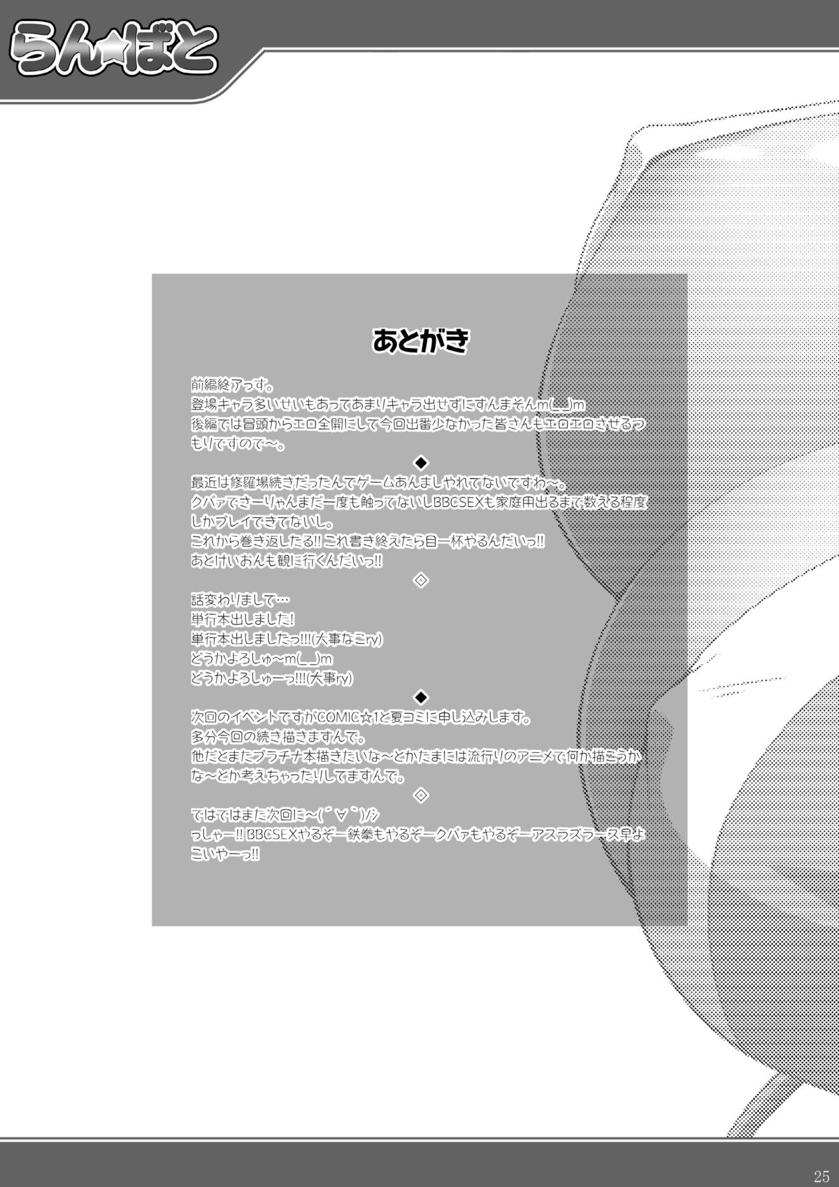 [LIVE HOUSE (RAVEN)] 乱闘 -らん☆ばと- らうんど1 (よろず) [DL版]