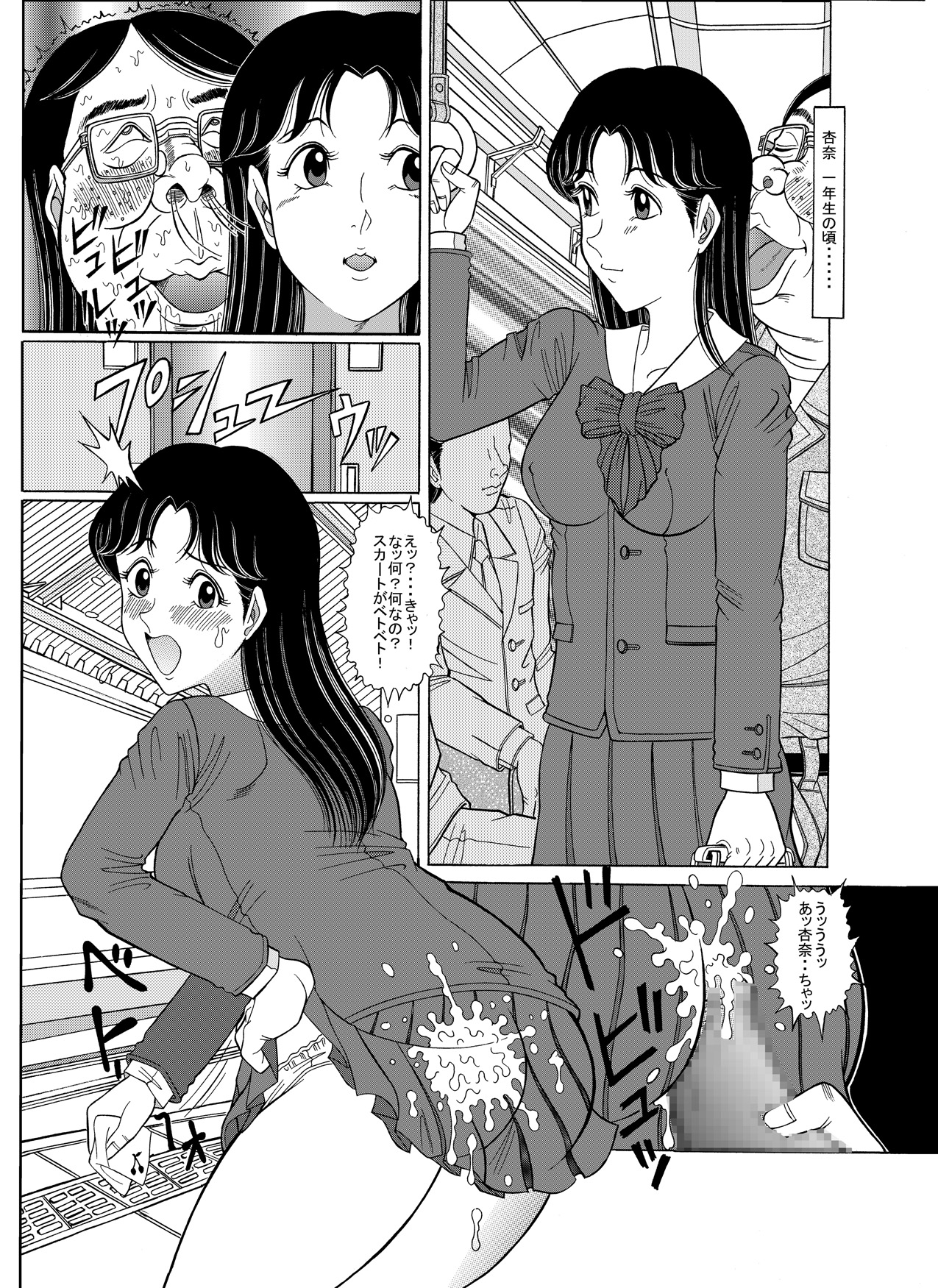 [Starry Sky (小牧保)] 呪縛のマーメイド [DL版]