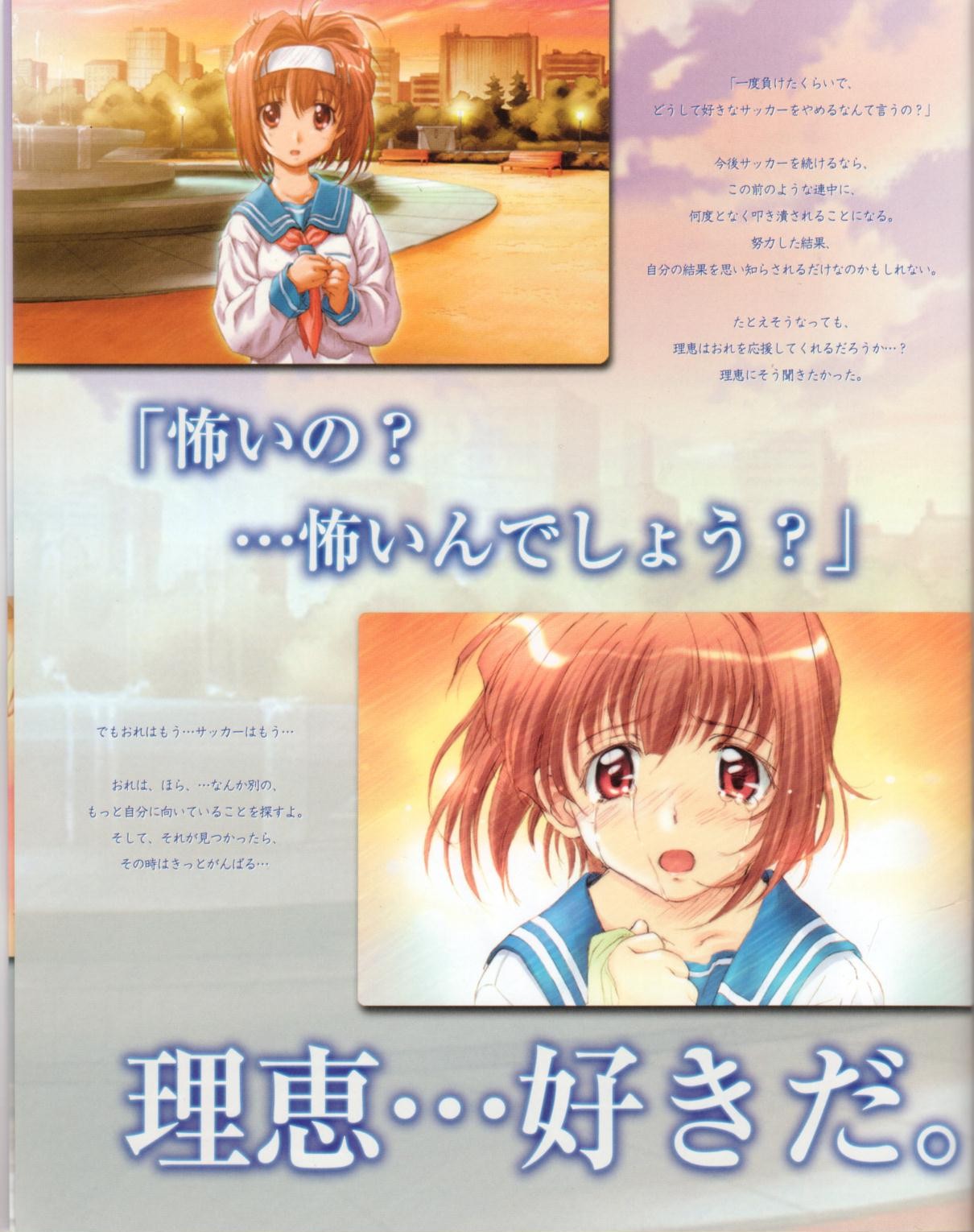 Lovers~戀におちたら~StartUpBook