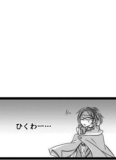 【腐向け】女型の巨人×エレン
