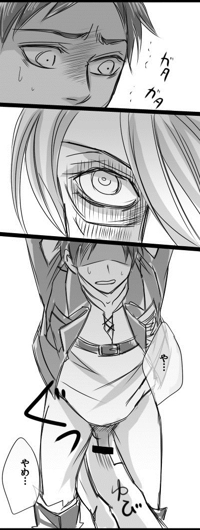【腐向け】女型の巨人×エレン