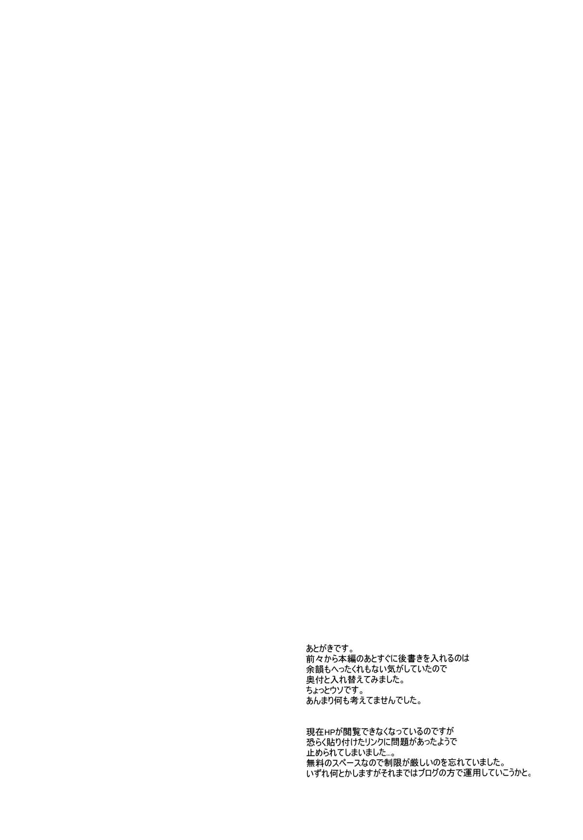 (C84) [ハイパーピンチ (clover)] サービスタイム (やはり俺の青春ラブコメはまちがっている) [英訳] =Red Vodka + Ero Manga Girls=
