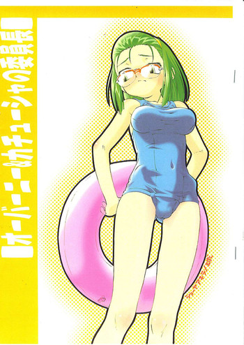 (C63) [球 (ショーヤアキラ)] オーバーニー＆カチューシャの委員長 (ガウガウわー太)