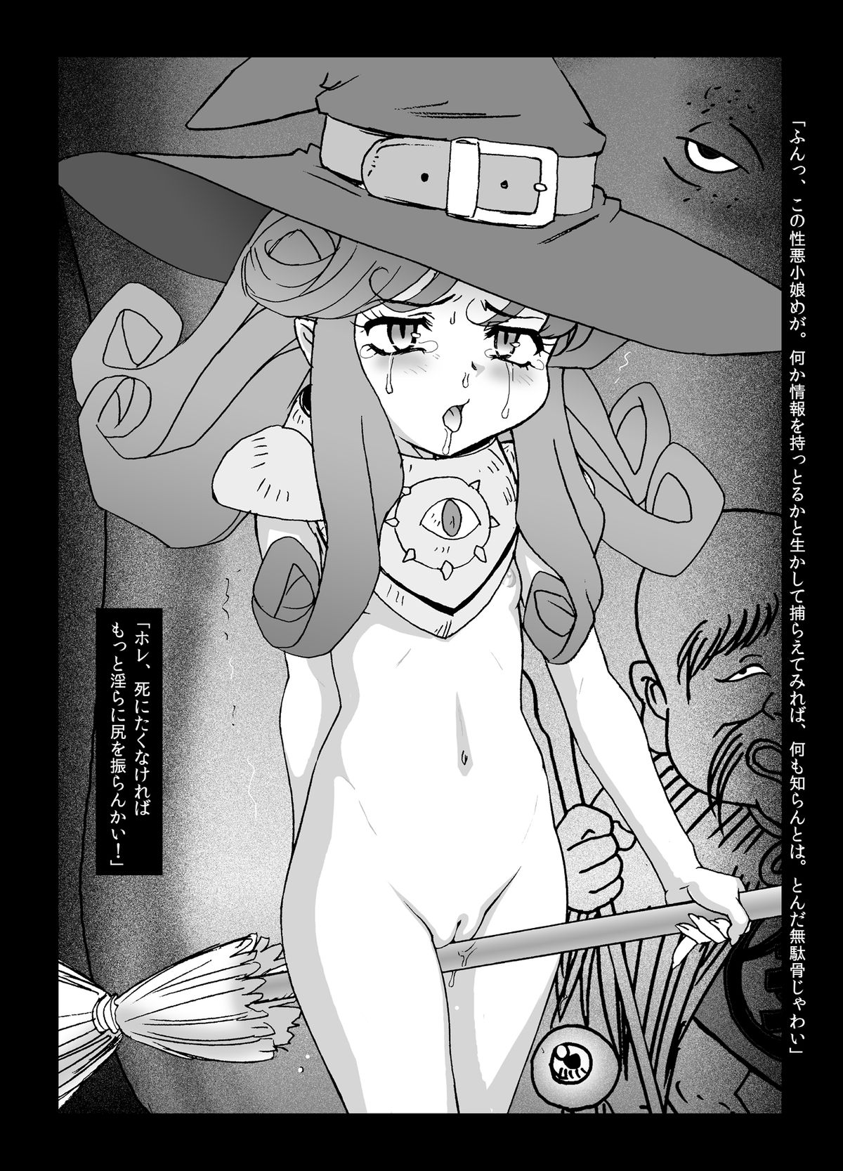 [ニポポクライシス (原価壱円)] 濡場鬼○郎総集変 (ゲゲゲの鬼太郎) [DL版]
