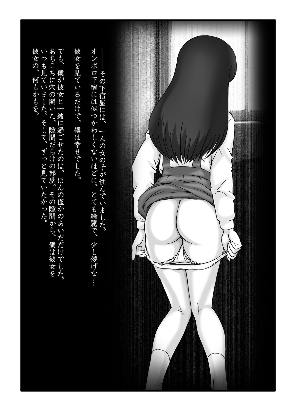 [ニポポクライシス (原価壱円)] 濡場鬼○郎総集変 (ゲゲゲの鬼太郎) [DL版]