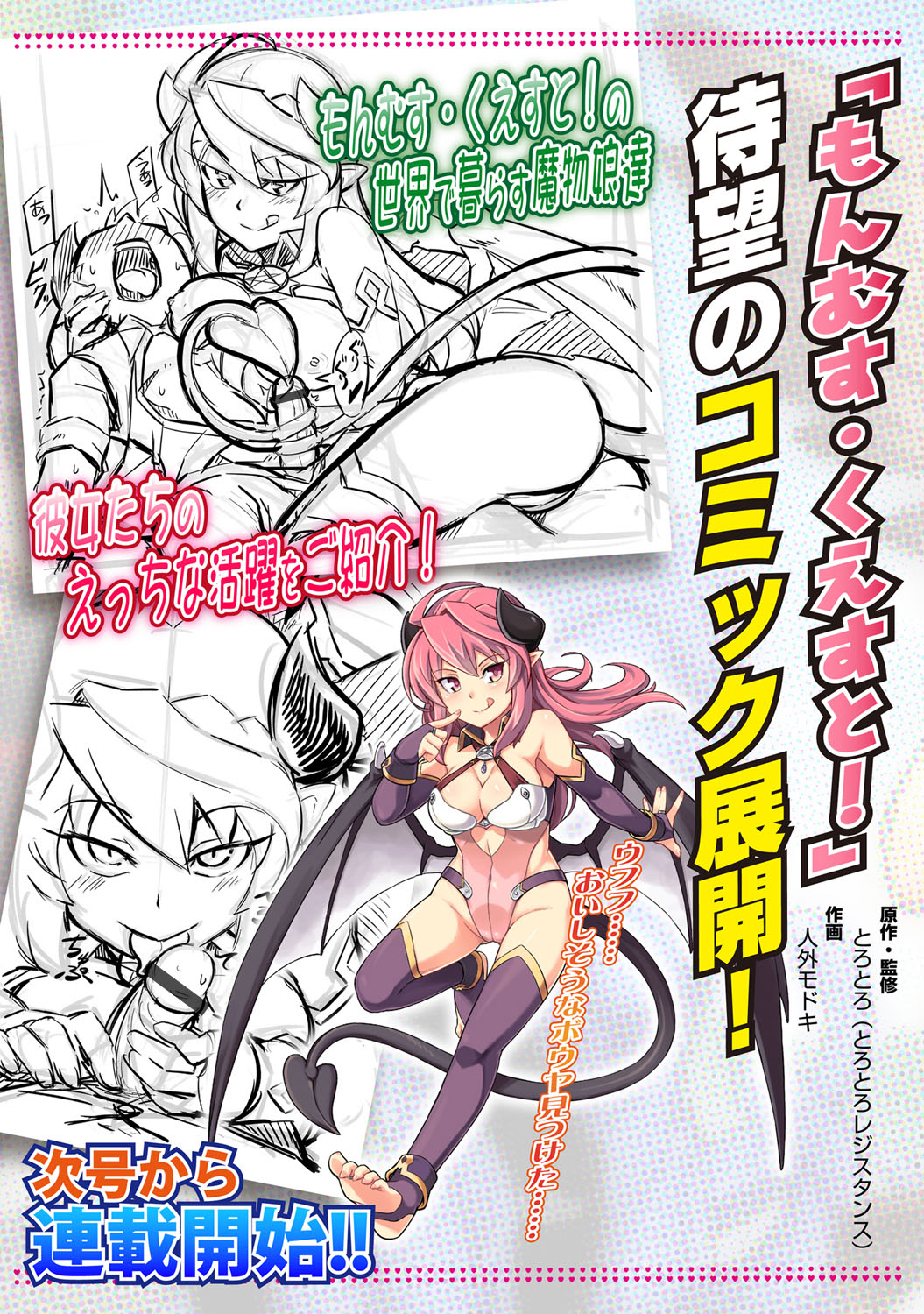 [アンソロジー] 別冊 COMIC アンスリウム 人間以外じゃダメですか? [英訳] [DL版]