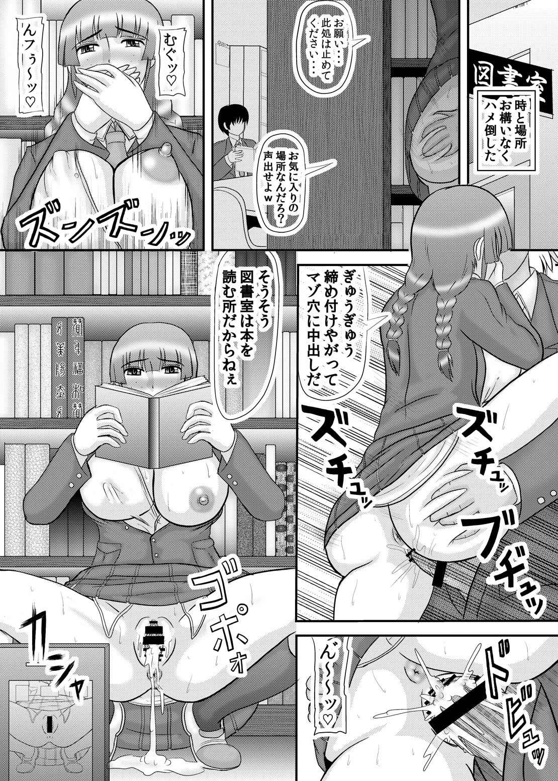 [拠点兵長 (祝たけし)] 顔は地味だけど体は派手な女の子 [DL版]