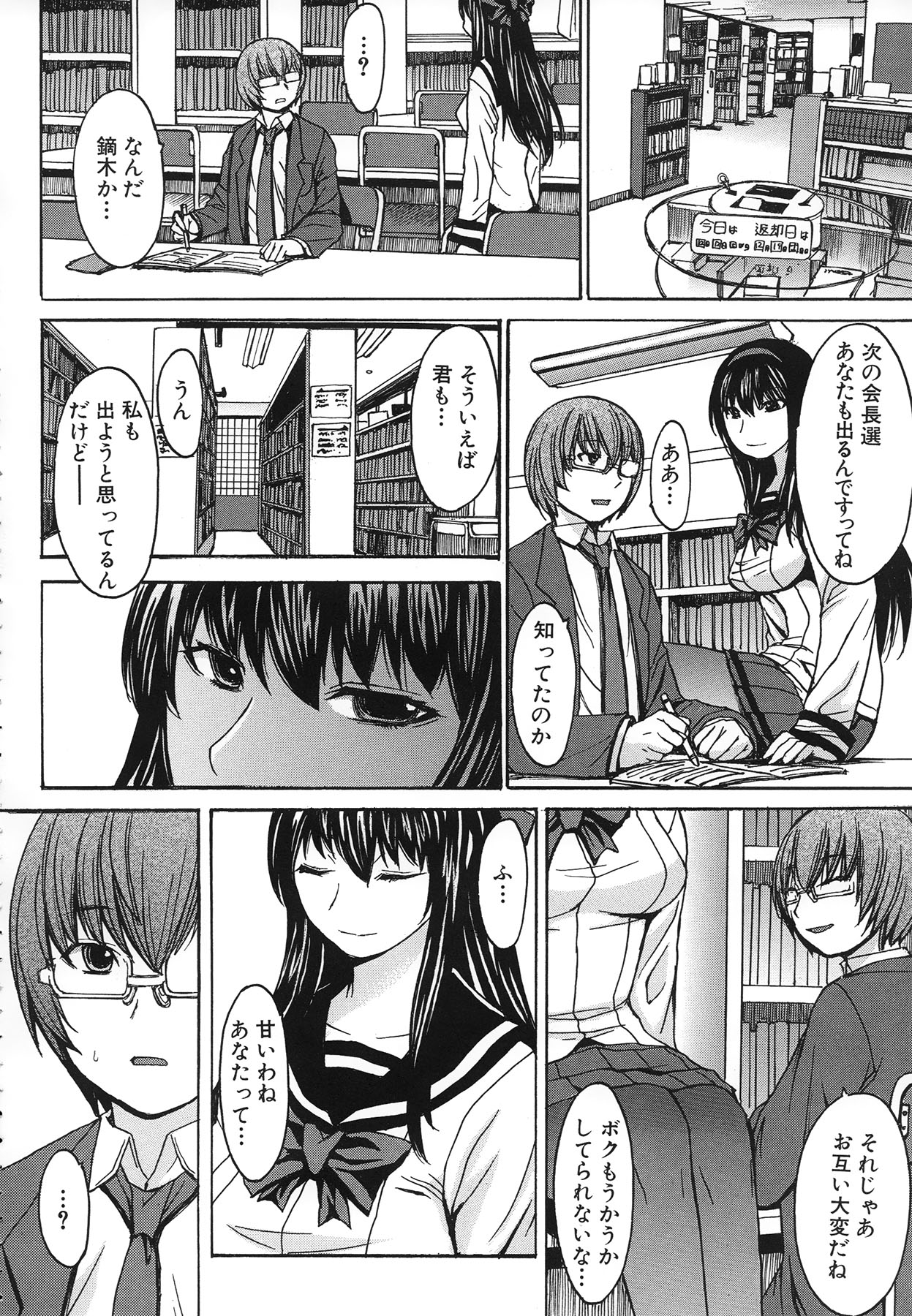 [マゴロク] アシガミ