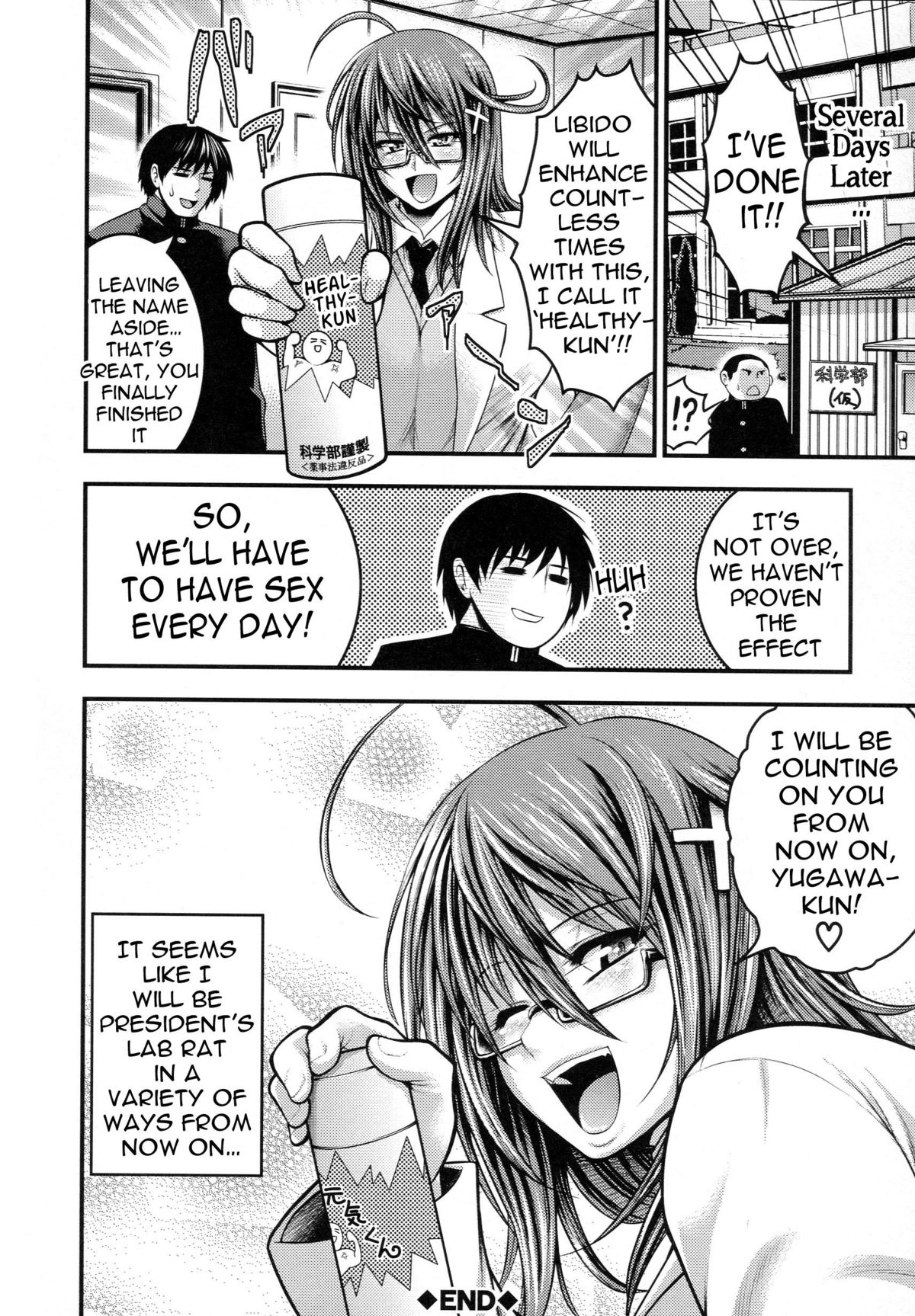 [太平天極] パイフェラレディ [英訳]