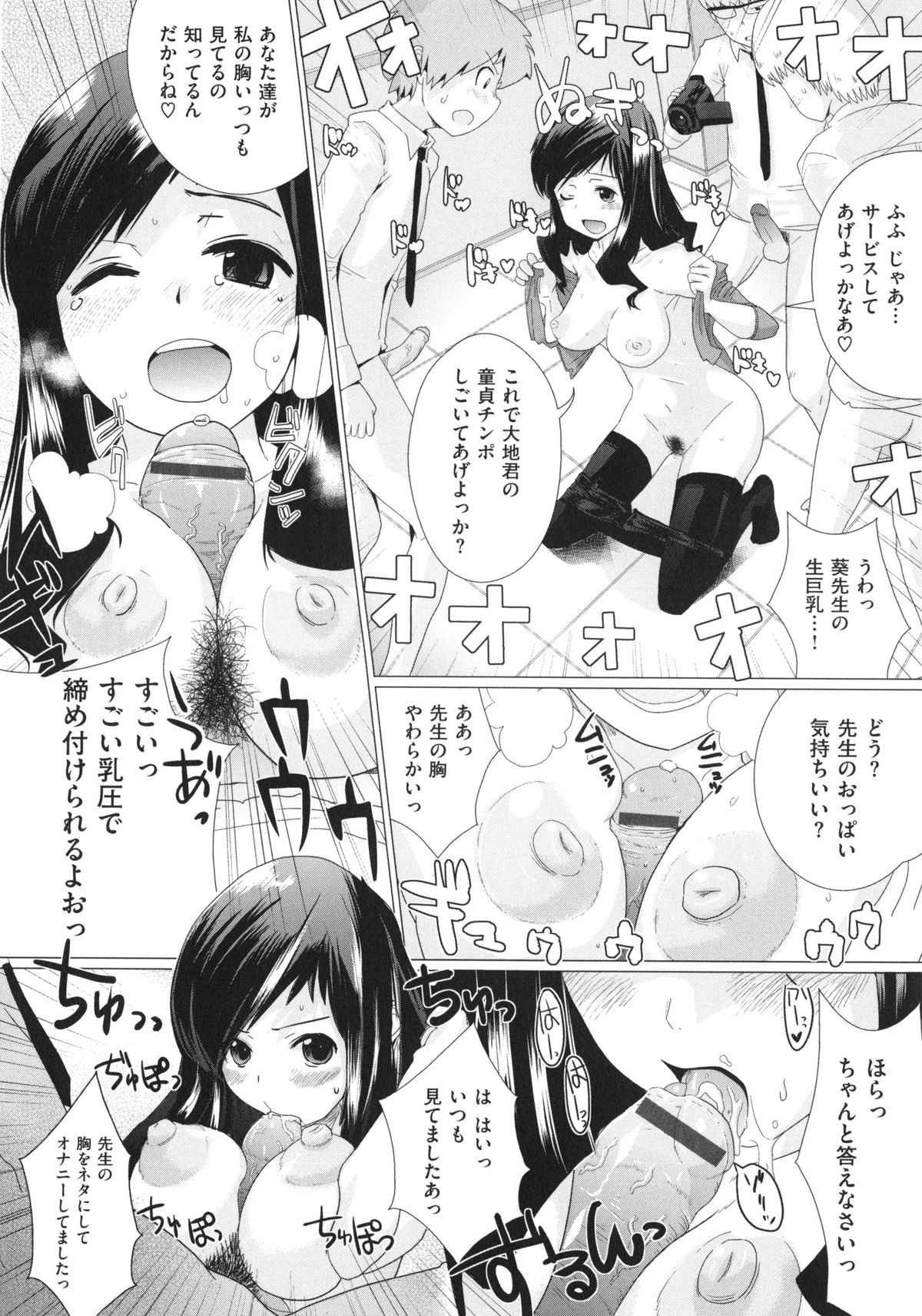 [どくろさん] トロケアナ