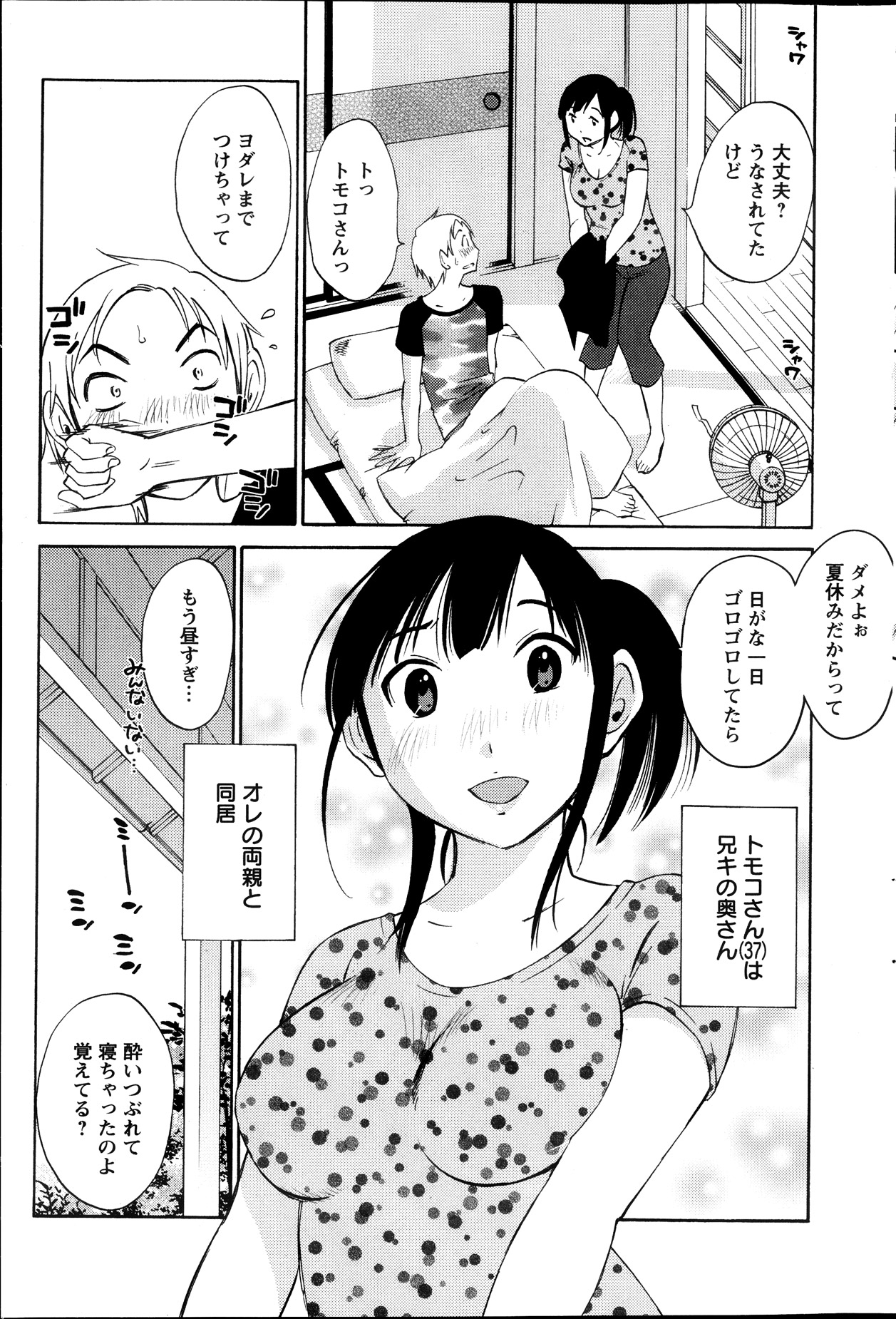 アクションピザッツスペシャル 2013年10月号